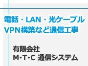 ͭ² MTC̿ƥ