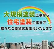 株式会社 東京サンコー