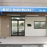 ӤBody Works