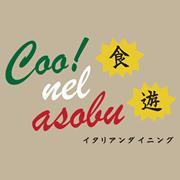 Coo! Nel, Asobuʥͥ륢֡