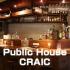 Public House CRAICʥѥ֥åϥ å