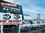  CSK FACTORY