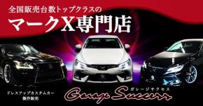 Garage Successʥ졼