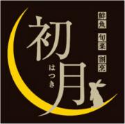 仕出し割烹 魚初 求人情報 フードピア