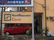 Hair & Relaxaion Cavin