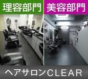 إCLEAR