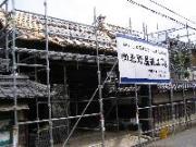 有限会社 北野屋根工事店