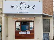 餢 A LA KARATTO