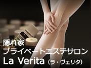 La Veritaʥ顦꥿