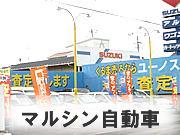 大阪 パーツ販売 取付店 オーディオ カーナビの業者一覧 おくるま検索ねっと