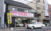 NCオート