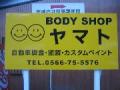 Body shop ޥ
