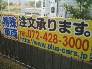 ڤϤ餯֤Ź PLUS INC.