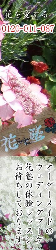 兵庫県三木市の花屋おかもと花店におこしください。
