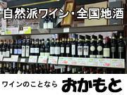 日本ソムリエ協会認定ワインアドバイザーが自信を持っておすすめするワインばかりです