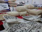 有限会社 藤井米穀店