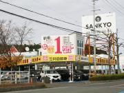 当店は滋賀県で初めてのJU適正販売店です。