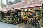 花ギフト.com（運営：株式会社 佐竹）