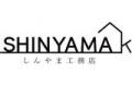 株式会社 しんやま工務店