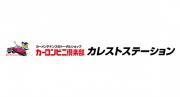 修理 整備 カスタム 電装 電装修理の業者一覧 おくるま検索ねっと