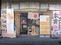 たこ八