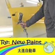 Re:New Paintꡦ˥塼ڥ