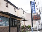治療の前に問診・診察を丁寧に行い、患者様の健康状態をしっかり把握した上で施術を進めてまいります。